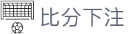 足球比分统计中心：即时比分、角球控球率与红黄牌数据查询